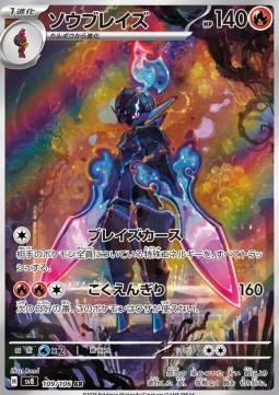 PSA 10 - Ceruledge (sv8 109) JAP