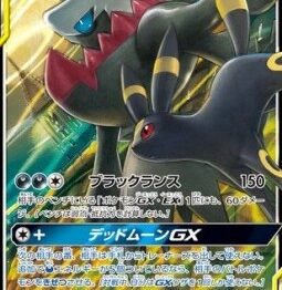 PSA 9 - Umbreon e Darkrai GX (smM 010) JAP