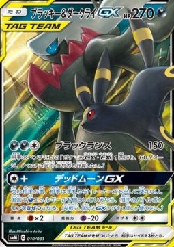 PSA 9 - Umbreon e Darkrai GX (smM 010) JAP