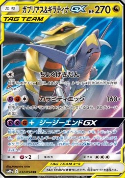 PSA 9 - Garchomp & Giratina GX (sm10a 032) JAP