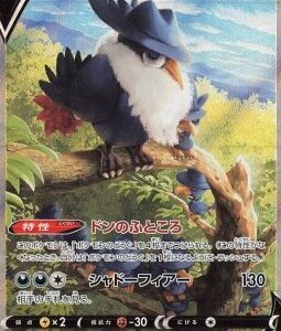 PSA 10 - Honchkrow V (s9 109) JAP