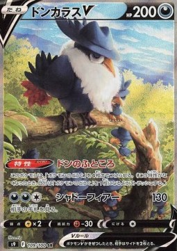 PSA 10 - Honchkrow V (s9 109) JAP