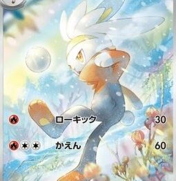 PSA 9 - Raboot (sv7 106) JAP