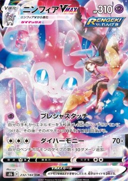 PSA 9 - Sylveon VMAX (s8b 232) JAP