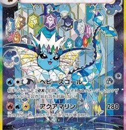 PSA 9 - Vaporeon ex (sv8a 205) JAP