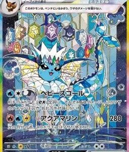 PSA 9 - Vaporeon ex (sv8a 205) JAP