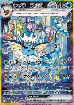 PSA 9 - Vaporeon ex (sv8a 205) JAP