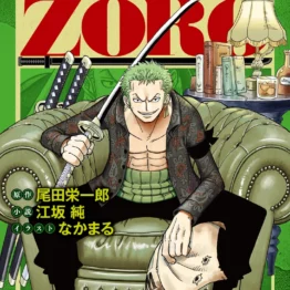One Piece novel ZORO In lingua originale [JAP] + Card di Zoro all'interno!!